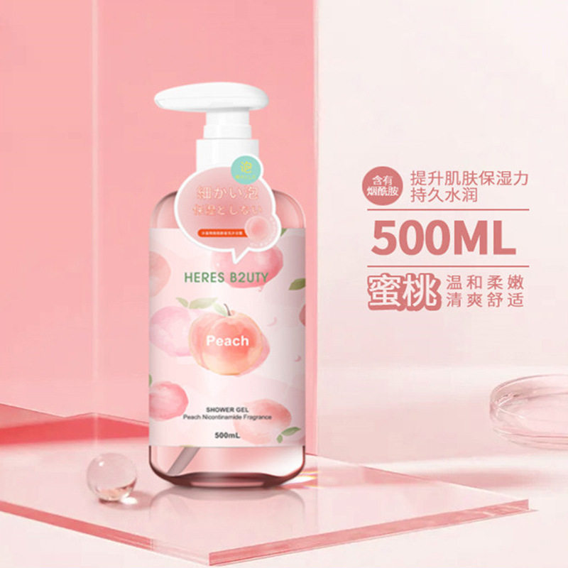 赫瑞丝水蜜桃烟酰胺香氛沐浴露500ml 留香泡泡浴滋润保湿沐浴液