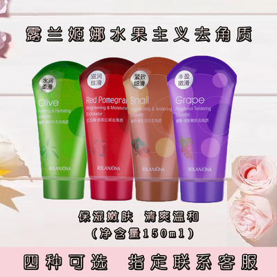 中国保湿控油3露兰姬娜红石