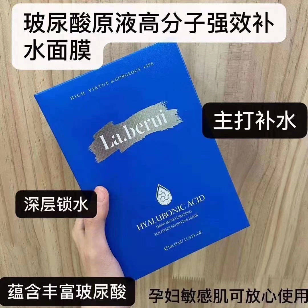 瑞士贝得瑞蚕丝面膜复活草紫苏玻尿酸保湿补水修复去痘印收缩毛孔