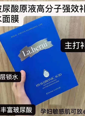 瑞士贝得瑞蚕丝面膜复活草紫苏玻尿酸保湿补水修复去痘印收缩毛孔