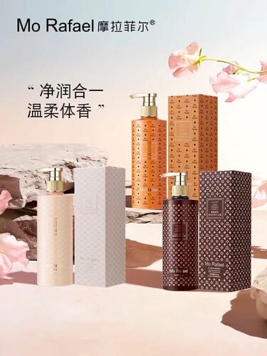 摩拉菲尔中国大陆洗发水护素控