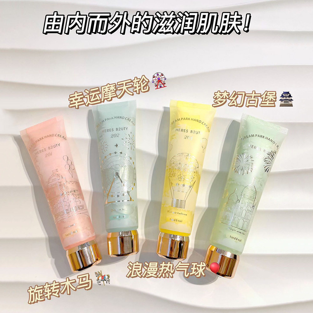赫瑞丝梦幻乐园双管精华保湿手霜 水润细腻柔滑植物萃取温和