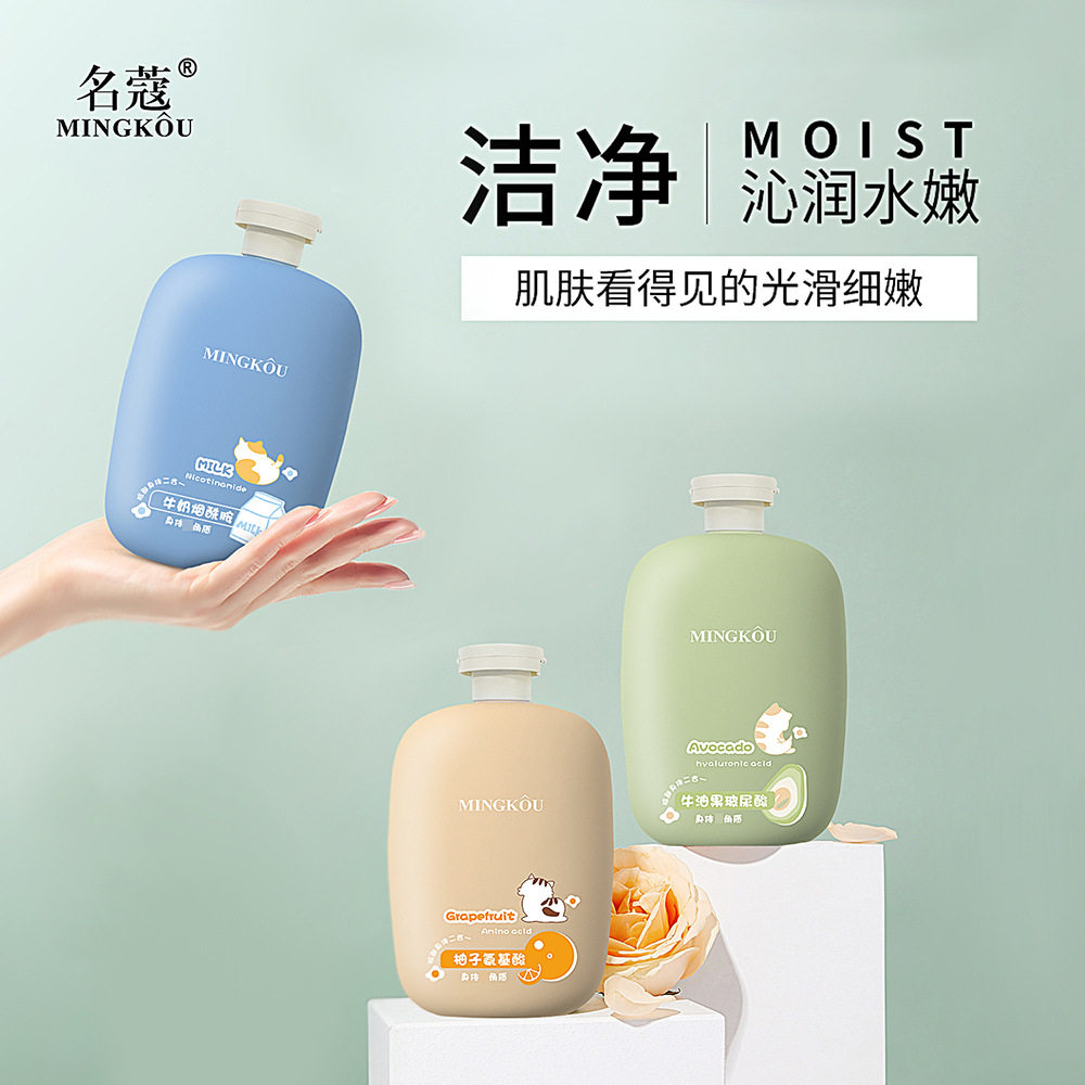 名蔻身体角质凝露450ml  净润清透细滑水感净透柔肤水光焕亮光泽