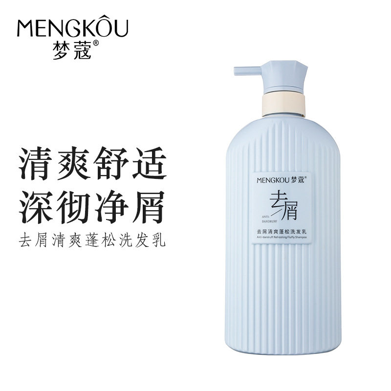 梦蔻去屑清爽蓬松洗发乳丝滑柔顺改善干枯发质头皮屑男士洗发厂家