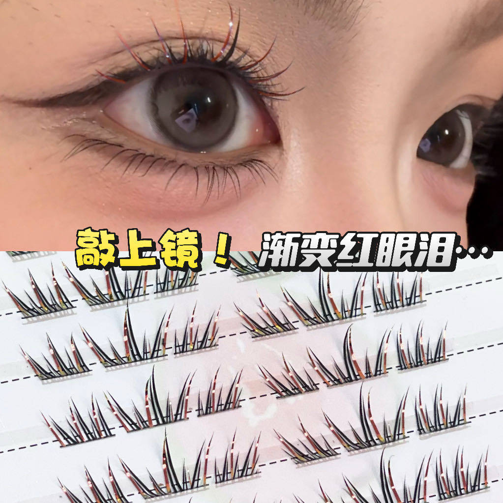 HERORANGE渐变彩色红眼泪假睫毛自然仿真浓密卷翘上镜跨境眼睫毛