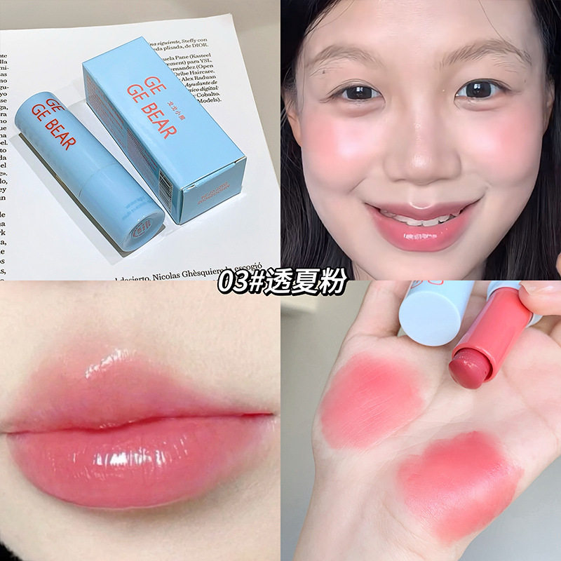 Gegebear净感水光多用棒高光腮红唇釉多用平价化妆品学生党彩妆