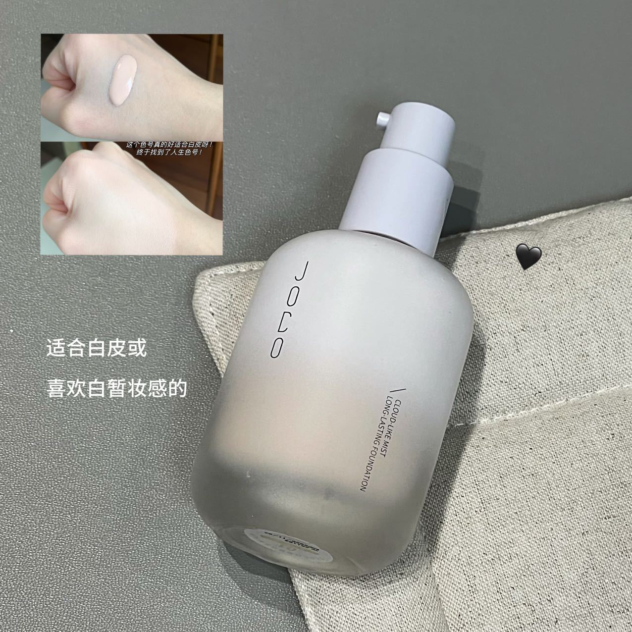 JOCO云纱若雾持妆粉底液遮瑕控油不易暗沉水润服帖持久不脱妆bb霜