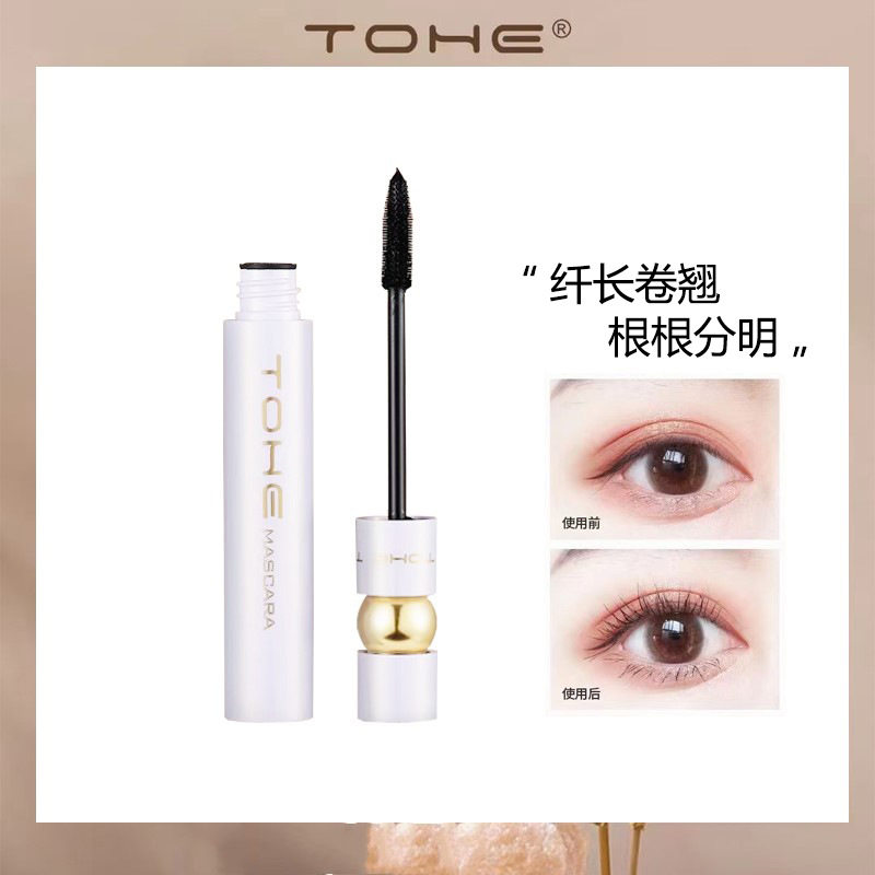 TOHE乌斯玛草纤长卷翘睫毛膏防水防汗不晕染自然浓密眼线打底定型