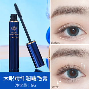 DMDN大眼睛纤翘睫毛膏防水防汗防晕染纤长持妆黑色自然浓密睫毛膏