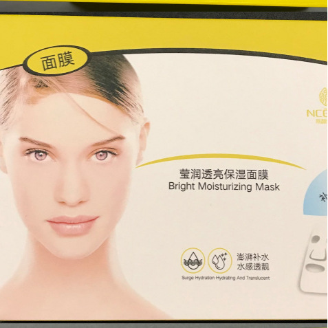 丽颜世家莹润透亮保湿面膜 滋养补水保湿滋润提亮面膜贴10片