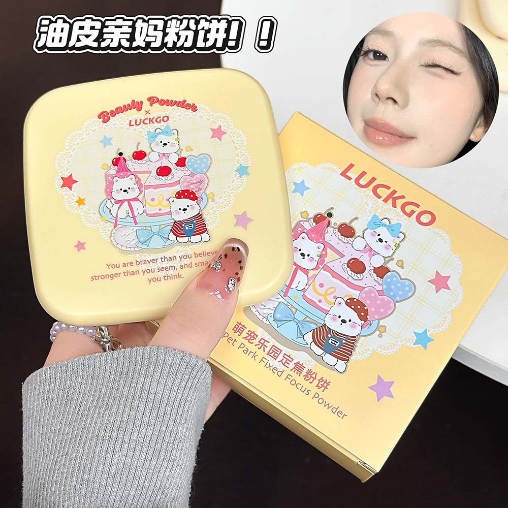 LUCKGO萌宠乐园定焦粉饼哑光柔焦自然遮瑕轻薄服帖学生国货化妆品