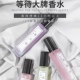 等待香水Waiting大牌香水1：1同款 香型大牌平替持久留香方便携带