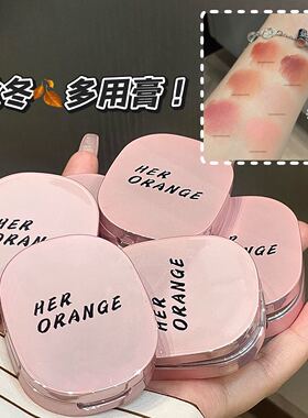 HERORANGE柔缎幻雾多用膏丝绒雾面哑光显白不易掉色唇颊两用腮红