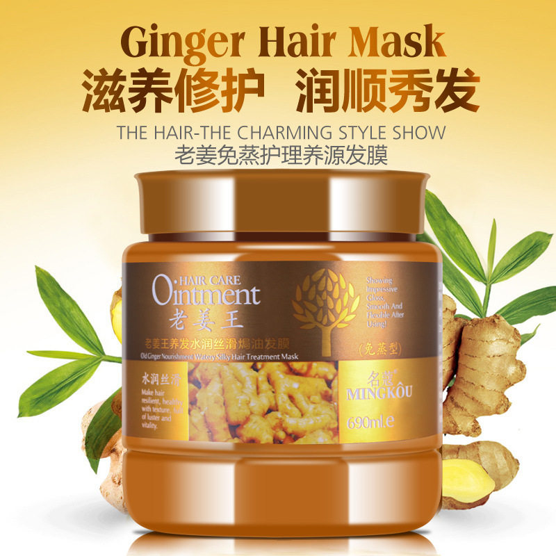 名蔻护发素发膜焗油膏  干枯柔顺营养顺滑焗油膏倒膜免蒸型