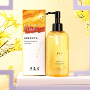 研春堂面部保湿卸妆油氨基酸