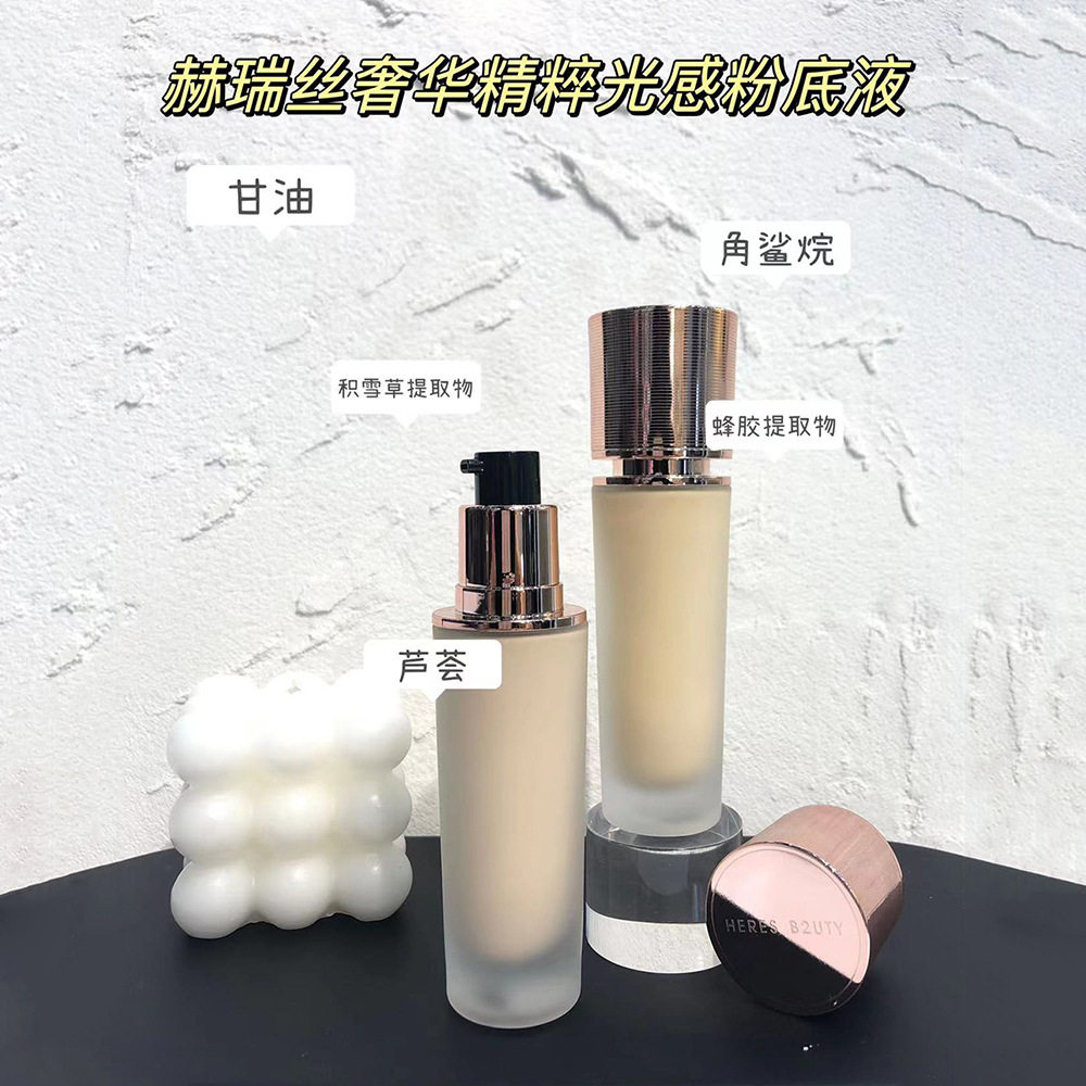 赫瑞丝奢华精粹光感粉底液35ml  遮瑕轻薄服帖持妆水润奶油肌BB霜