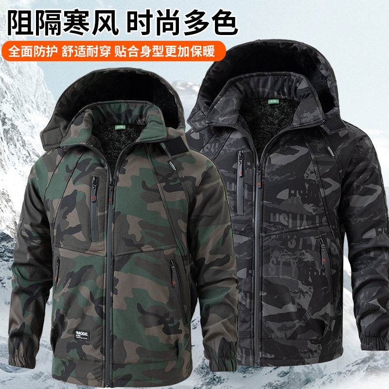 秋冬季加绒工作服套装男防寒保暖迷彩服防风防水冲锋衣工装劳保服