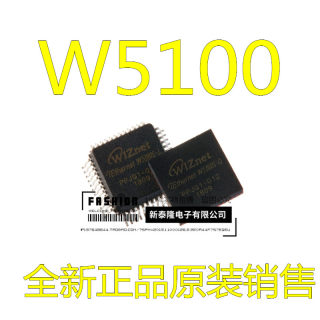 W5100 5100芯片 LQFP48 以太网控制芯片 全新 现货 可直拍