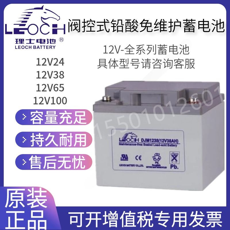 蓄电池DJM1224/65S/38/100通讯12V65AH/24AH/38AH/65AH/100AH