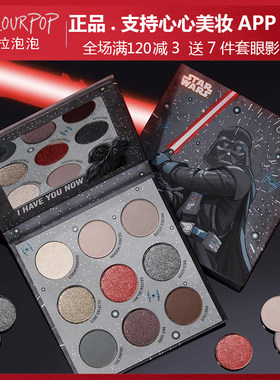 Colourpop星球大战9色眼影盘