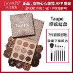 新品colourpop卡拉泡泡colorpop眼影盘That's taupe蟒蛇纹冷色调