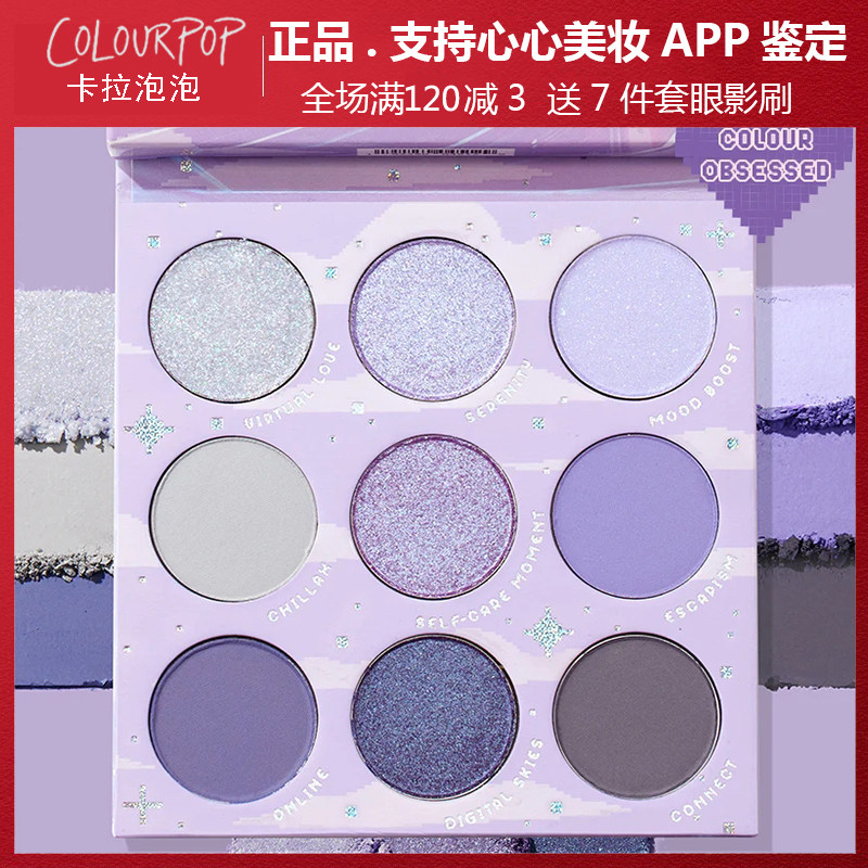 美国colourpop新品眼影盘lavender系列灰紫调九色lav_ish薰衣草