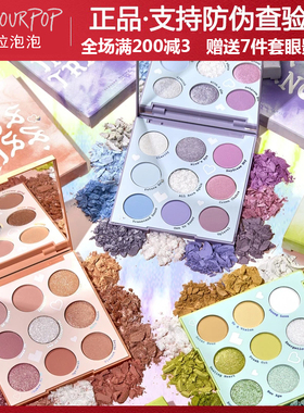 Colourpop卡拉泡泡9色眼影盘Aura & out/In a trance/Miss bliss
