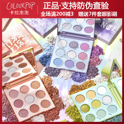 colourpop卡拉泡泡眼影盘