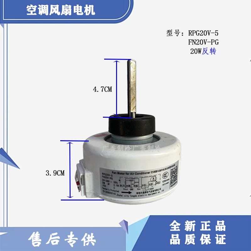 适用格力空调内风机RPG20V-5电机FN20V-PG风扇马达YYR20-4A9-PG
