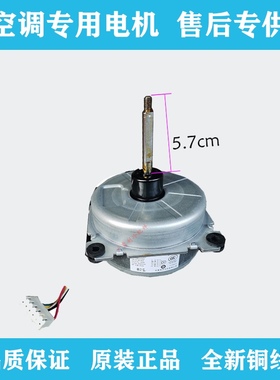 海尔直流外电机0010403322 DR-9738-502空调风扇马达正转全新