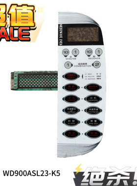 适用格兰仕微波炉面板WD900ASL23-K5 WD900AL23-K5薄膜开关