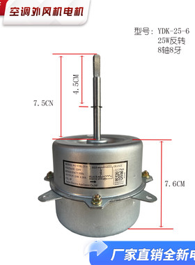全新25-6杂牌空气能热水器扇热风扇YDK30-6 YDK-20-6D-4风机马达