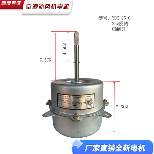 全新25-6杂牌空气能热水器扇热风扇YDK30-6 YDK-20-6D-4风机马达