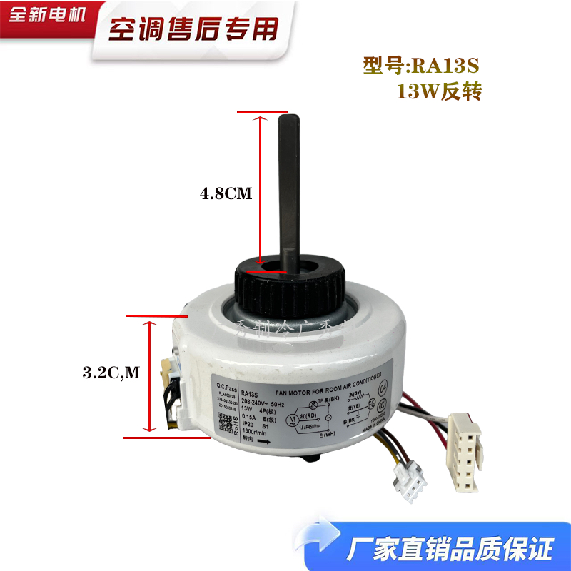 适用于TCL空调内电机RA13S 挂机风轮马达 内风机 047F/GGSDJ-04
