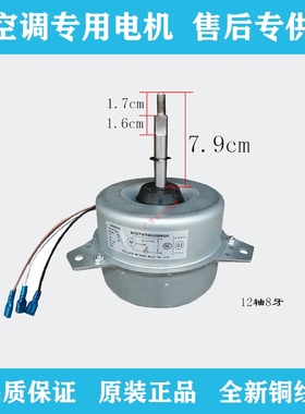 适用海尔3P空调0010403987全新室外电机3线风扇马达70W KFD-40P