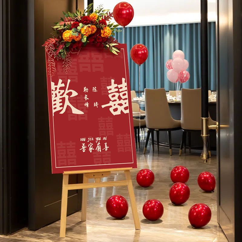 订婚宴布置迎宾水牌婚礼出阁回门背景定制婚庆布置装饰kt板指示牌