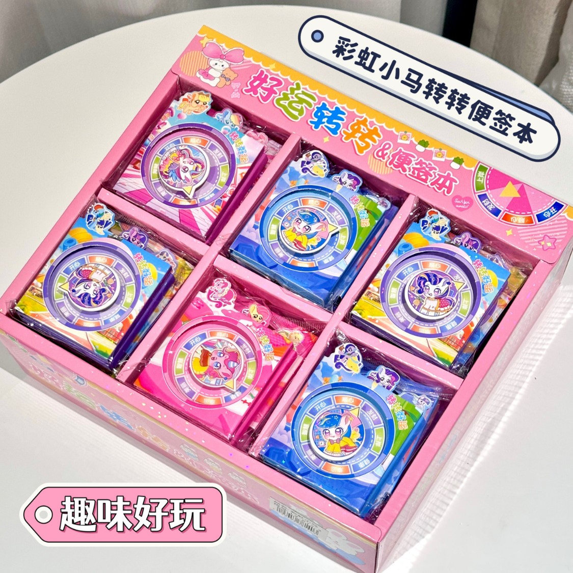 彩虹小马好运转盘便签本口袋本