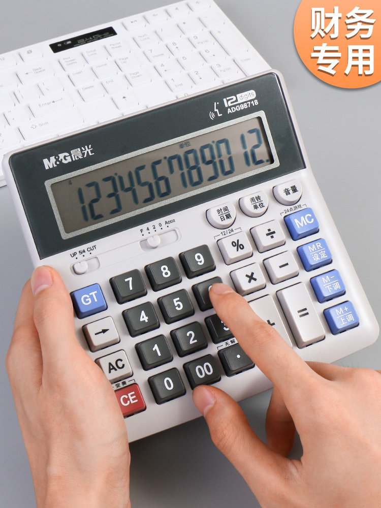 晨光财务计算器多功能大按键商务办公用大号带声音语音款计算机会计