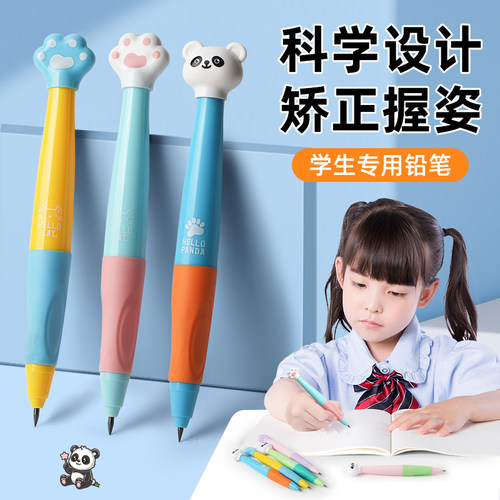 正姿自动铅笔小学生专用一年级
