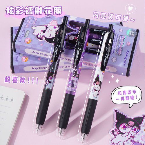 joytop悦木三丽鸥限定按动中性笔
