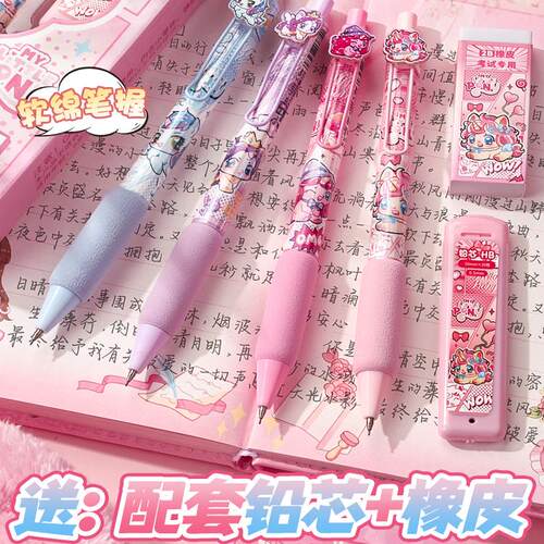 彩虹小马自动铅笔套装自动出芯