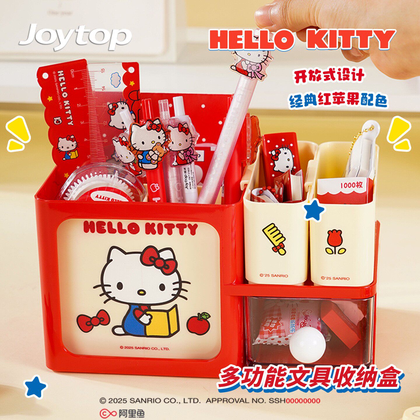 悦木正版helloKitty凯蒂猫收纳多功能文具收纳盒桌面分区可爱笔筒儿童女孩卡通女生宿舍书桌置物架办公室学生