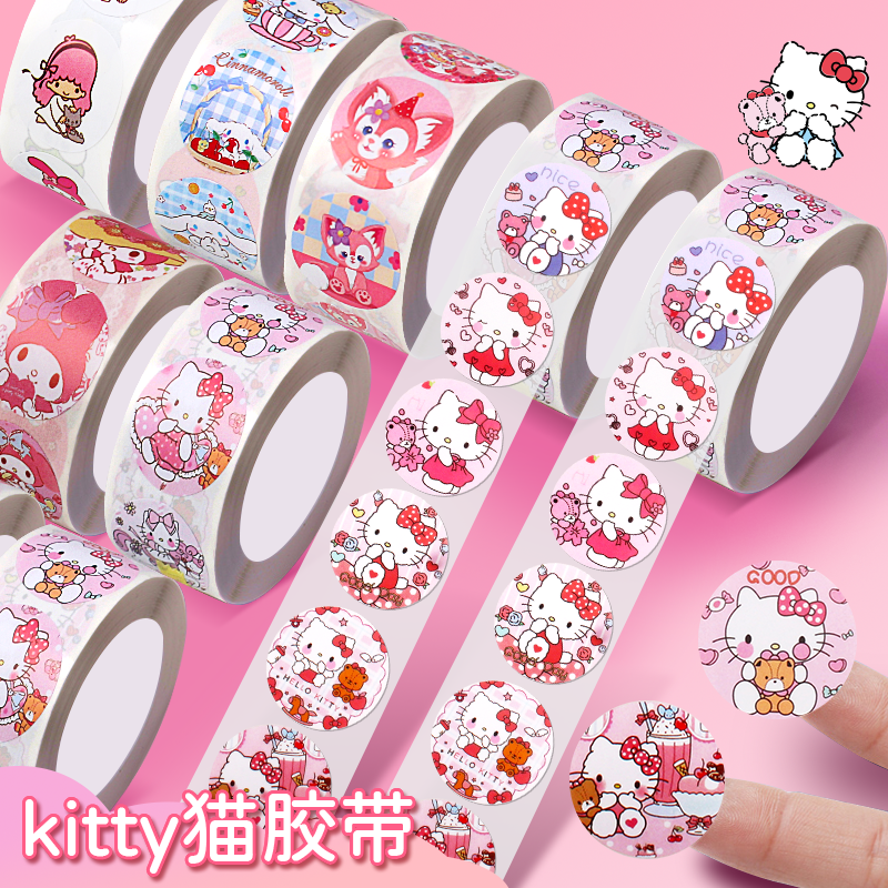 hellokitty猫卷卷贴纸装饰小图案贴画玉林狗三丽鸥粘贴纸手账卡通可爱贴纸手帐胶带圆点封口贴纸手机行李箱怎么看?