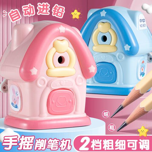 梦幻城堡削笔机小学生专用削笔器