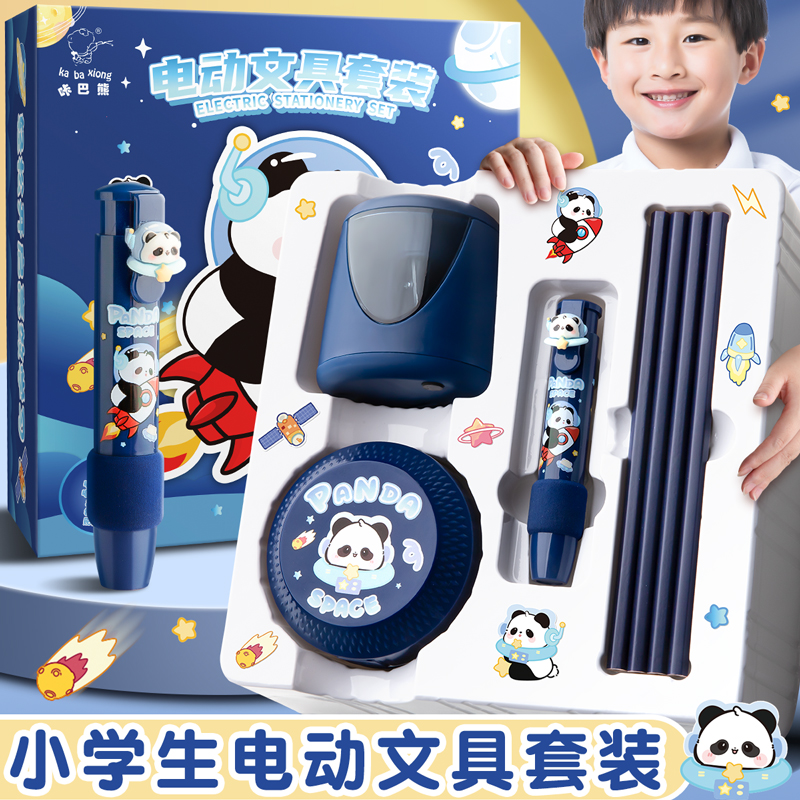 文具套装电动男生女孩开学大礼包十岁男孩生日礼物儿童学习用品小学儿四年级幼儿园一年级入学物品必备礼盒