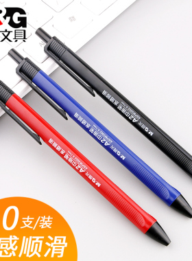 晨光圆珠笔中油笔学生中性笔黑色笔芯正品圆珠笔红色专用油笔红笔圆珠笔红色晨光笔芯