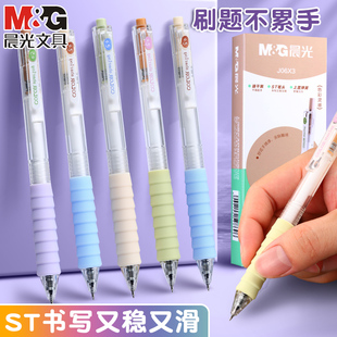 晨光j06X3作业神器st笔头按动中性笔彩色云握手软胶黑笔速干顺滑学霸刷题专用学生用按压式 水笔芯碳素笔