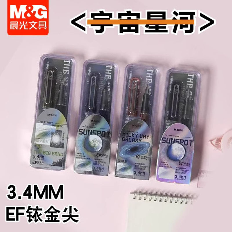 晨光钢笔EF铱金尖可换墨囊正姿
