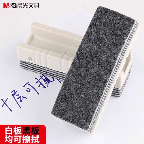 晨光黑板擦10层可撕绒布