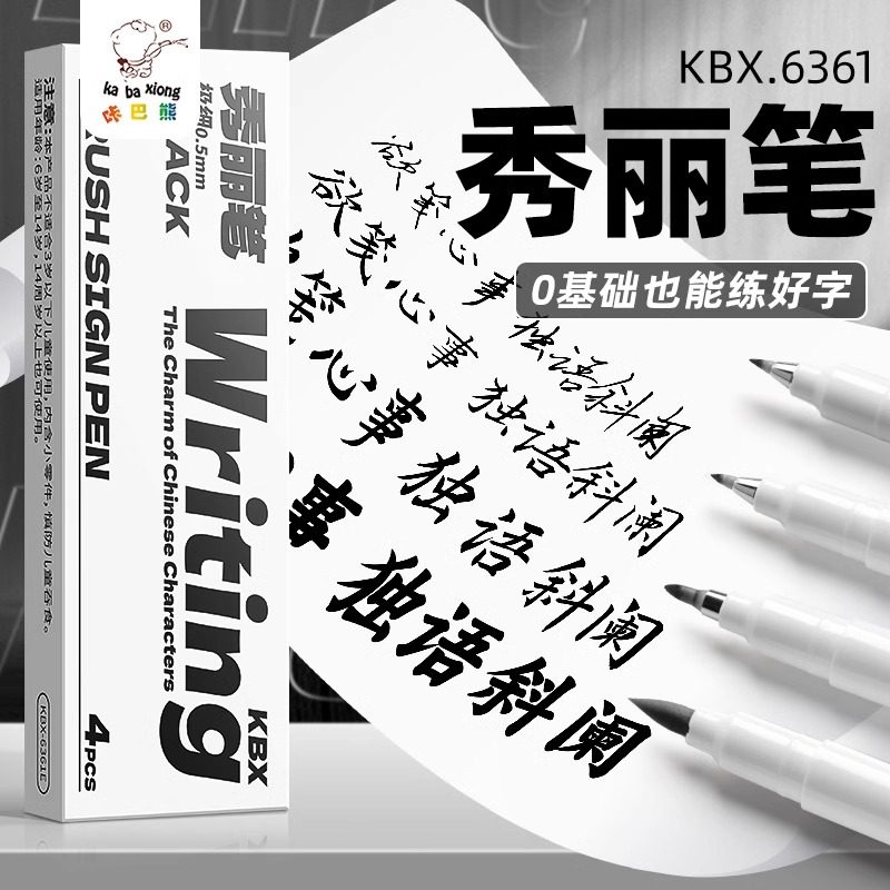 秀丽笔美术专用软笔书法练字笔自带笔锋签名签字笔硬笔书法小楷中楷大楷纤秀笔钢笔式毛笔软头笔,文具电教/文化用品/商务用品,秀丽笔/软笔/书法笔,淘宝优惠券,粉丝福利购,淘宝优惠卷